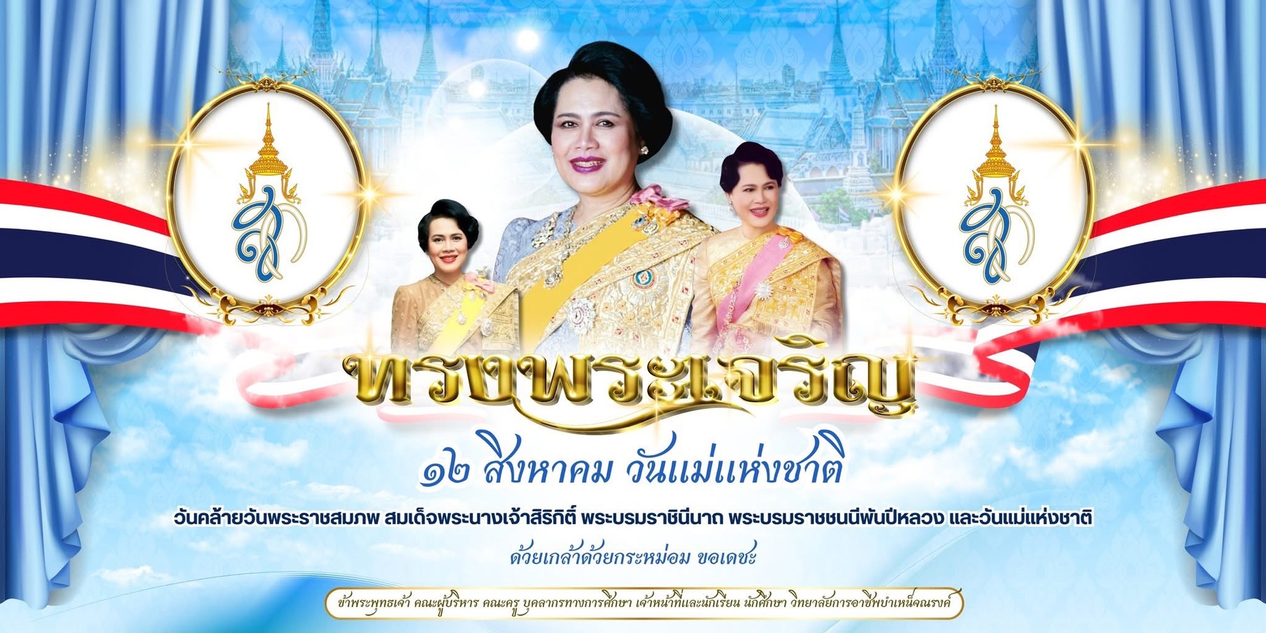 วิทยาลัยการอาชีพบำเหน็จณรงค์