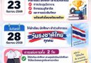 📌 ปักหมุดไว้เลย! แจ้งกำหนดการกิจกรรม ปวช. และ ปวส. ทุกคน   เตรียมตัวให้พร้อม แล้วพบกัน 2 วันสำคัญนี้นะคะ ✨